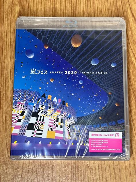 嵐：アラフェス2020 At 国立競技場 通常盤blu Ray ブルーレイ嵐｜売買されたオークション情報、yahooの商品情報をアーカイブ