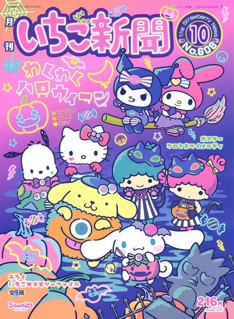 Pin By Alisa 1991 On Sanrio ☆ Book Retro Poster Hello Kitty Iphone Wallpaper Japanese Poster