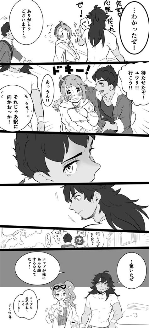 木瓜 ホプユウくれ Bokekazura さんの漫画 32作目 ツイコミ 仮 ポケモン ポケモン 面白い ポケモン漫画