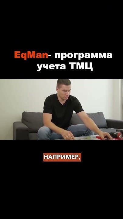 Сберечь Тмц. Учет инструмента и расходников. Программа для учета ТМЦ ...