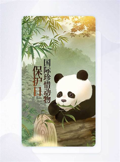 International Rare Animal Protection Day Mobile Poster App Interface