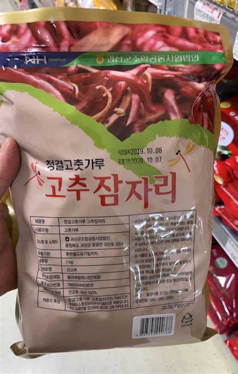 띵굴마켓 괴산농협 청결 잠자리 2020년 고춧가루 매운맛 1kg