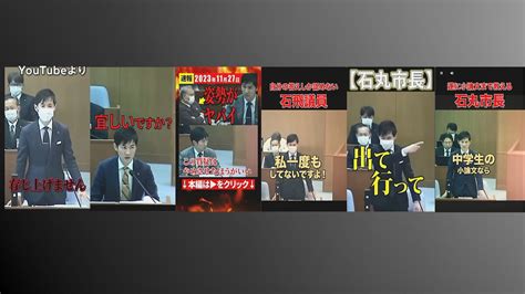 “石丸旋風”余波？安芸高田市新市長が“切り抜き動画”削除に言及 石丸伸二氏本人は「放っておいても扱われなくなる」 ライブドアニュース