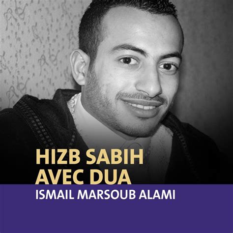 Hizb Sabih Avec Dua Quran Album By Ismail Marsoub Alami Apple Music