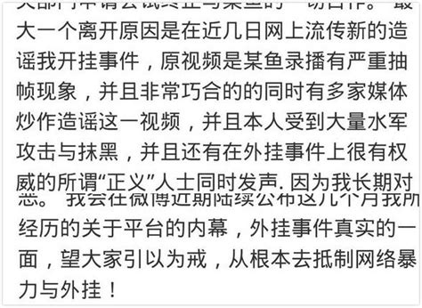 某牙安排了？蛇哥自曝開g黑幕揚言鬥魚拖欠工資800萬 每日頭條