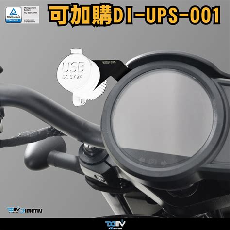 【柏霖】dimotiv Honda Rebel 1100 21 夜視 雙孔防水型usb支架組 Dmv 柏霖動機改裝部品網