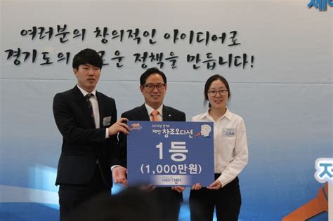 2015 경기도 제안창조오디션 현장취재 내가 만드는 경기도 경기도뉴스포털 경기도뉴스포털