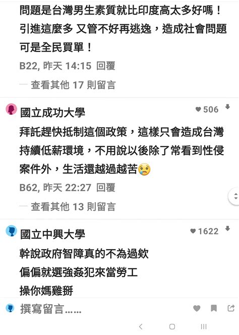 [問卦] D卡熱門：引進印度外勞 性侵案件恐增 Ptt推薦 Gossiping