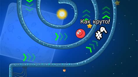 Я играю в Red ball 4 9 Улитка и Красный шарик YouTube