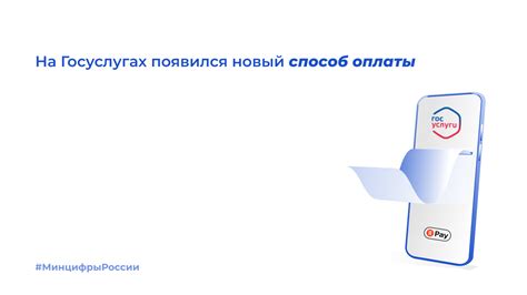 «Госуслуги» подключили Yandex Pay — Mobile-review.com — Все о мобильной ...