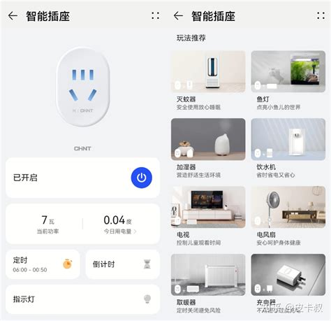 不仅安全还智能，华为智选正泰智能插座排插还支持测电量~ 知乎