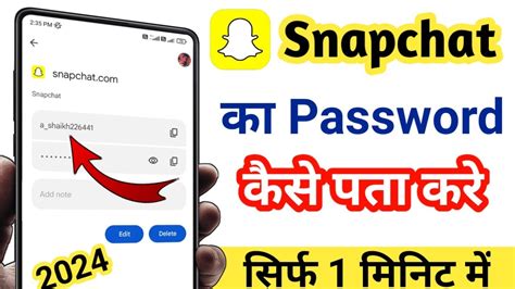 Snapchat Ka Password Kaise Pata Kare Snapchat Ka Password Bhul Gaye