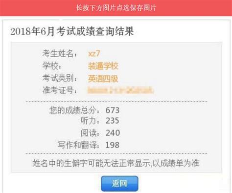 英语四六级成绩单生成器下载 英语四六级成绩单装逼生成器在线版 极光下载站