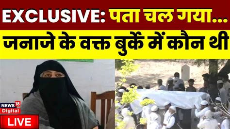 Live Atiq Ahmeds Son Asad Encounter Updates Live बुर्के में कौन थी Shaista Parween Up Stf