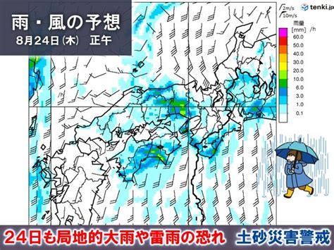 あす24日九州～東海で激しい雨 晴れる所も雷雨注意 北日本や北陸は危険な暑さ続く気象予報士 石榑 亜紀子 2023年08月23日 日本