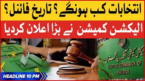 General Election Date Final BOL News Headlines At 10 PM ECP In