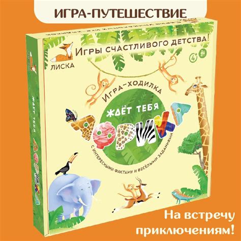 Детская настольная игра, развивающая игра ходилка с заданиями в стихах ...