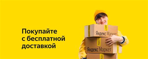 Халява в Яндекс Маркет | Находки с Маркетплейсов| Скидки и промокоды ...