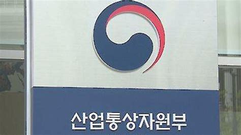 산업부 미 솔리드파워와 차세대 배터리 협력 논의