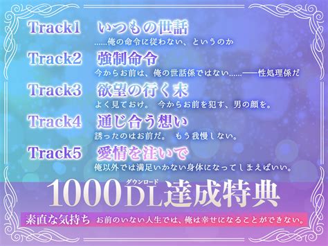 【無料ボイス有】【ku100】冷酷絶倫な皇帝は性処理係に恋をする～愛してるがゆえに終わらない抜かずの中出し孕ませ求婚えっち～ 一条ひらめ