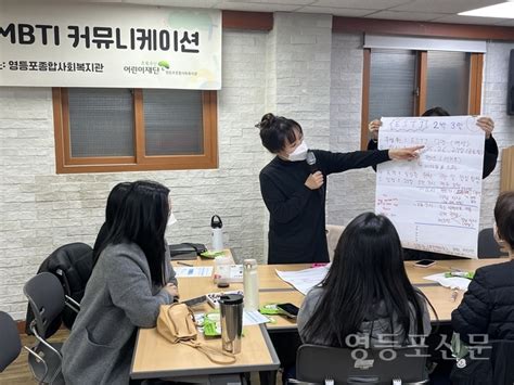 영등포종합사회복지관 지역주민의 역량강화 위한 교육 진행