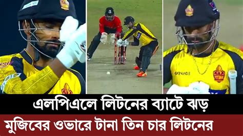 অবশেষে এলপিএলে লিটনের ব্যাটে রানআফগান স্পিনার মুজিবের ওভারে টানা তিন