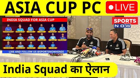 India Squad For Asia Cup Announcement Live Team India Asia Cup