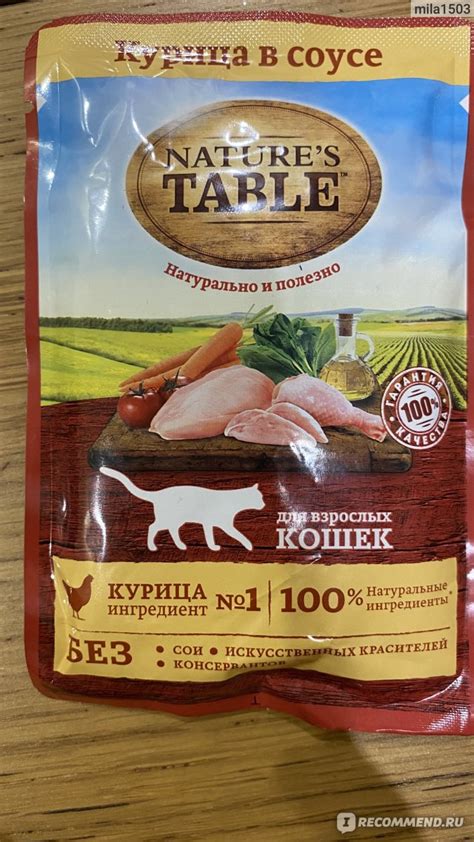 Корм для кошек Nature's table Корм консервированный полнорационный для ...