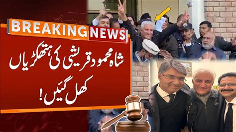 Shah Mehmood Qureshi S Handcuffs Open Breaking News Gnn Youtube