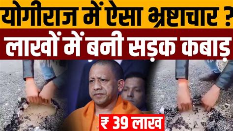 बुलडोज़र से गिरा रहे मुसलमानों के घर, हाथ से उखड़ गई पूरी सड़क - YouTube