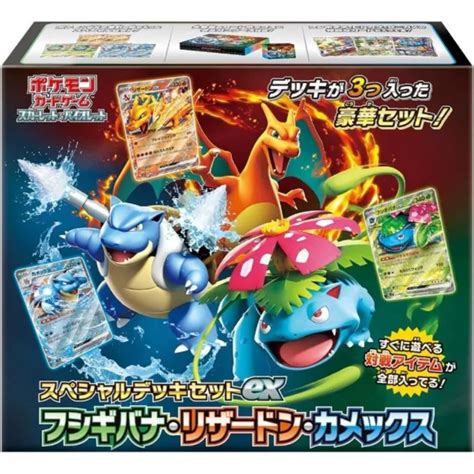 CARTE POKEMON JEU Spécial Pont Set Ex Venusaur Charizard Blastoise