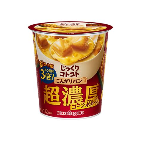 じっくりコトコト こんがりパン 超濃厚コーンポタージュ｜じっくりコトコト（カップ） スープ 商品・キャンペーン ポッカサッポロ