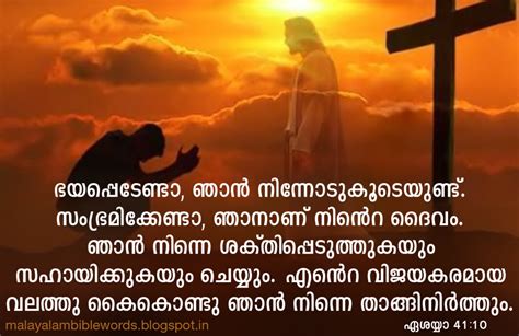 Malayalam Bible Words Bible Words Malayalam Bible Words Isaiah