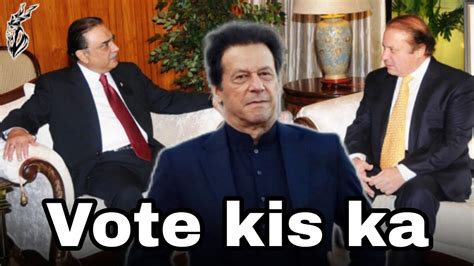 Vote Kis Ka Kon Bany Ka Agla Prime Minister Of Pakistan🇵🇰 Vlog Part 6