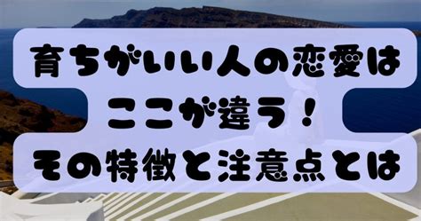 育ちがいい人の恋愛はここが違う！その特徴と注意点とは Lifeandmovie