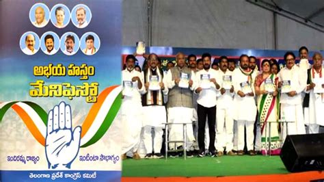 Ts Congress Manifesto 62 అంశాలతో కాంగ్రెస్ మేనిఫెస్టో ‘అభయ హస్తం