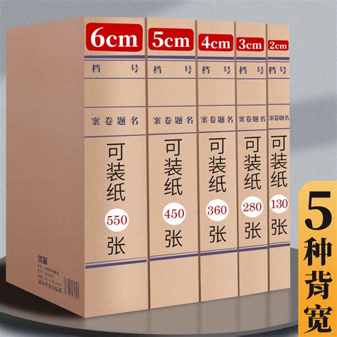 档案盒文件资料盒20个批发牛皮纸加厚整理收纳盒国家档案局办公标准无酸纸质科技文书档案盒6CM档案袋 虎窝淘