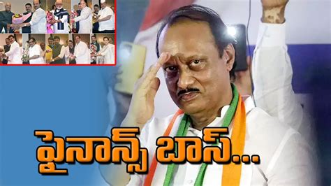 Maharashtra Cabinet Portfolios పంతం నెగ్గించుకున్న అజిత్ పవార్ Ajit Pawar Gets Finance In