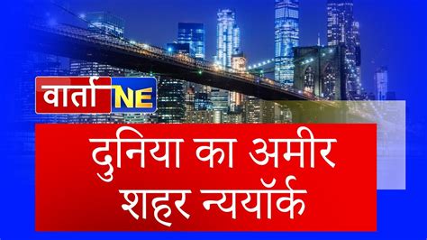 Richest City In The World Youtube