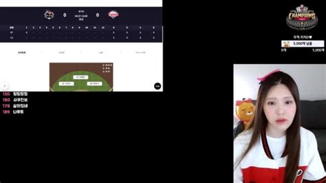엘지편파치치d Lg Vs Kt 선발 최원태 야구소통 입중계 아프리카tv Vod