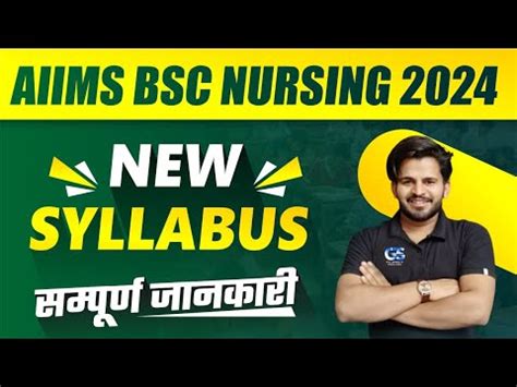 AIIMS BSC NURSING SYLLABUS 2023 24 AIIMS BSC NURSING EXAM PATTERN