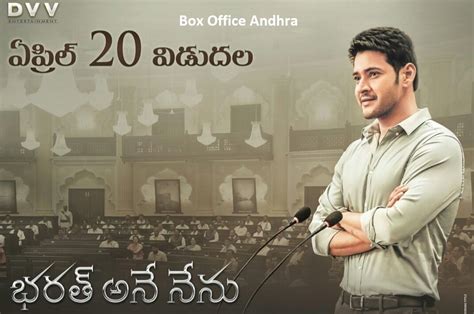 Bharat Ane Nenu Collections | Box Office Andhra