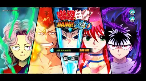 Yu Yu Hakusho Bang Spirit Gun YouTube