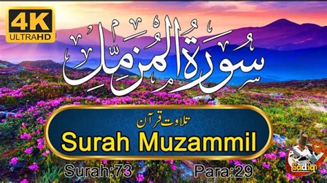 Surah Muzammil Full Al Muzammil Surat Best Recitation Of Quran