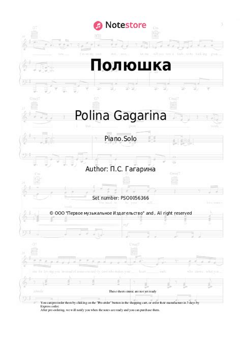 Polina Gagarina Полюшка Sheet Music For Piano Download Pianosolo Sku Pso0056366 At