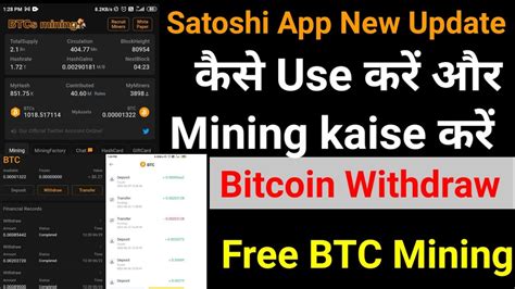 Satoshi Mining New Update How To Use Satoshi Mining App Btc Mining