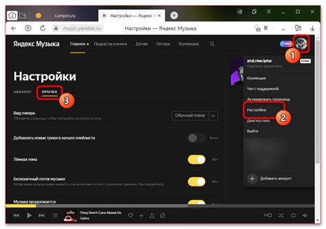 Как открыть плейлист в Яндекс Музыке