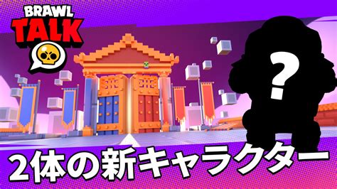 ブロスタ公式1125~27ブロスタ世界一決定戦開催！ On Twitter 今回のブロスタトークは ブロスタ3周年 そしてクリスマス