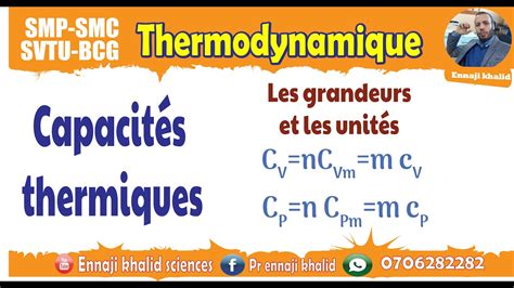 Capacités thermiques Les grandeurs et les unités YouTube