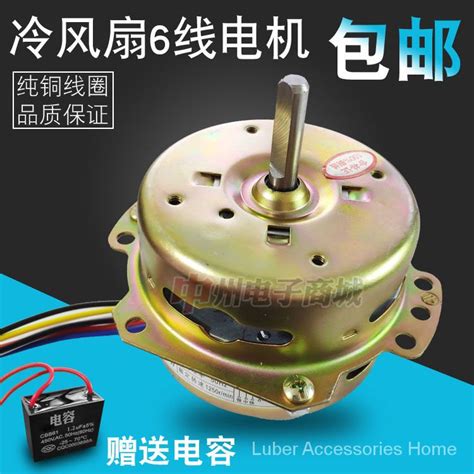 Q Nc Yyhs Air Conditioning Fan Motor Fan Motor Water Cooling Fan